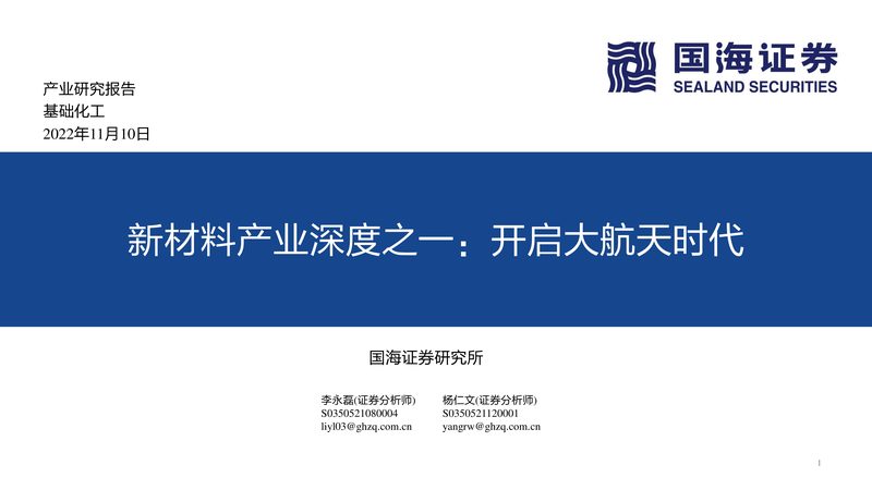 玻璃纤维复合材料：揭秘其优势与挑战